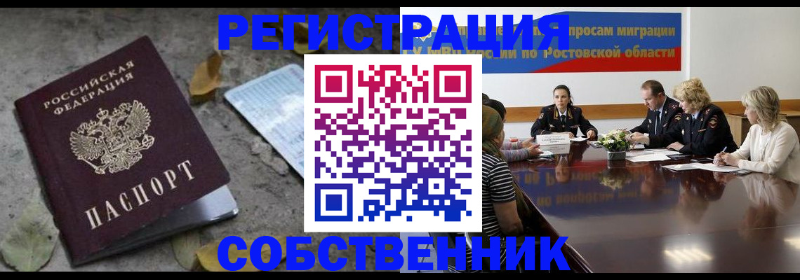 временная регистрация законно в Питкяранте