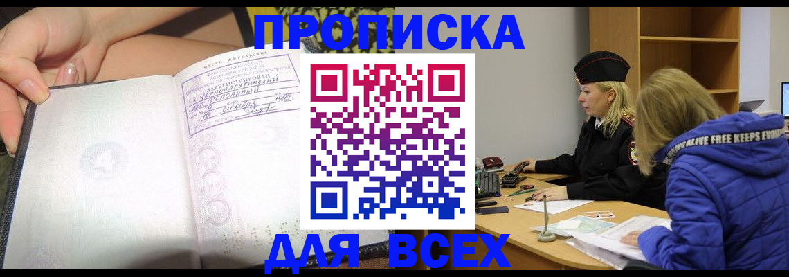 прописка иностранных граждан в Питкяранте