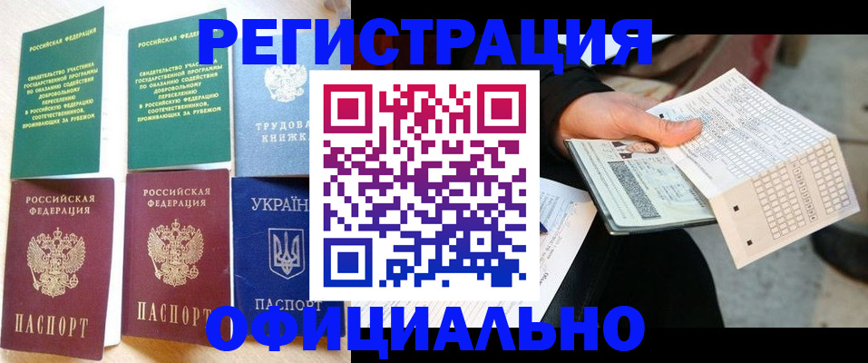 временная регистрация для школы в Питкяранте