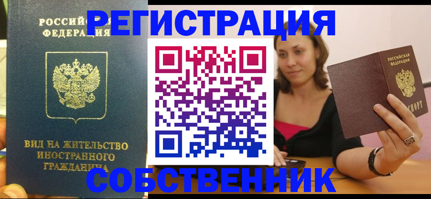 прописка в квартире в Питкяранте