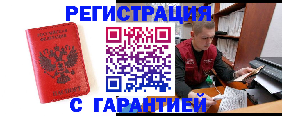 временная прописка в Питкяранте