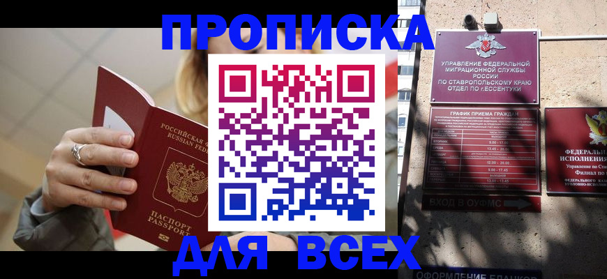 прописка регистрация в Питкяранте